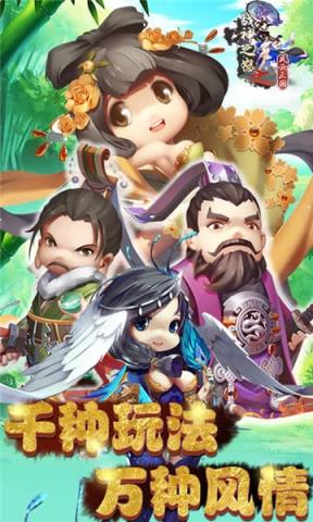 战神之怒风云三国