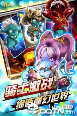 史上最强龙骑士