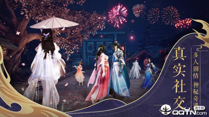 山海经异兽食人