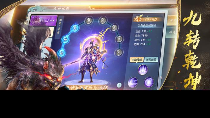 山海经魔教传说