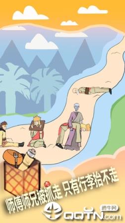 取经是不可能被阻止的