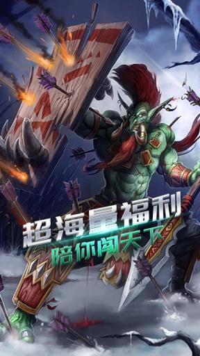 魔兽霸权手游
