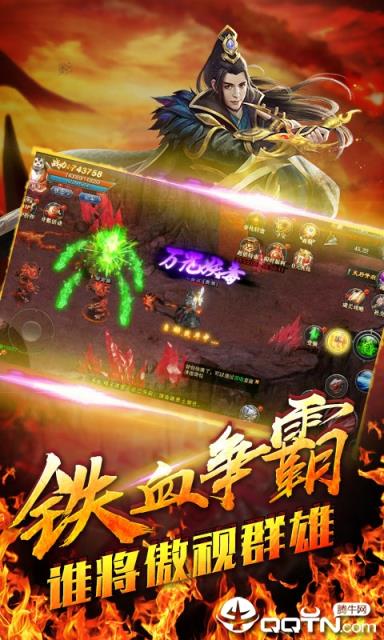 侠义柔情铁血攻城