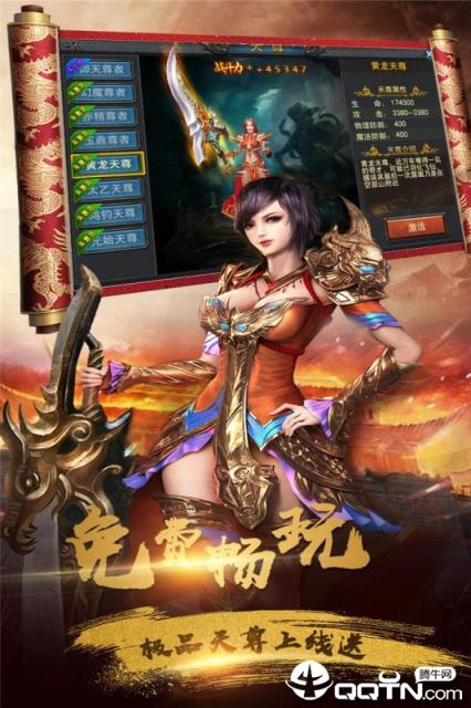 霸皇传奇