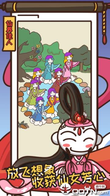 史上最坑爹的游戏14