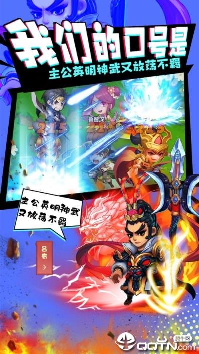 绿三国
