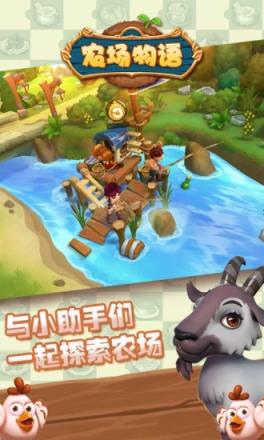 农场物语手游