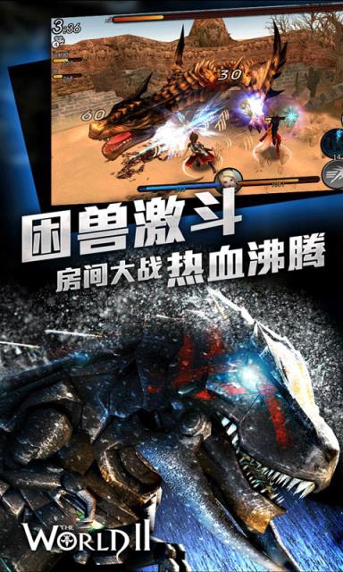 世界2怪物猎人