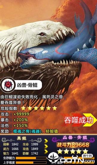 山海蛮荒录手游