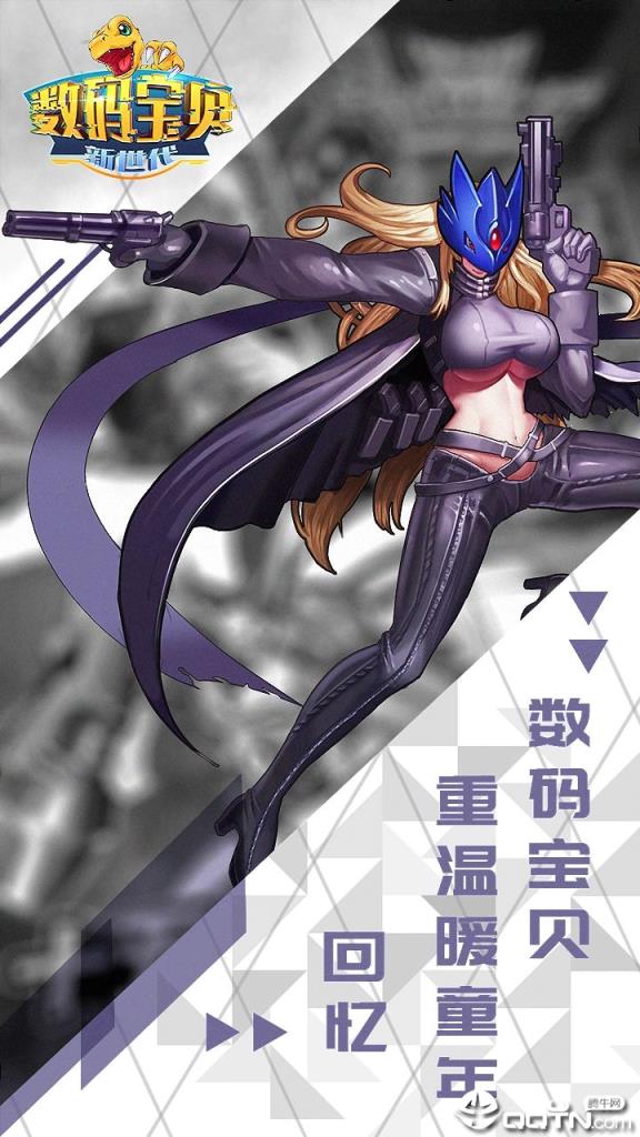 数码宝贝新世代