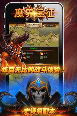 魔界远征
