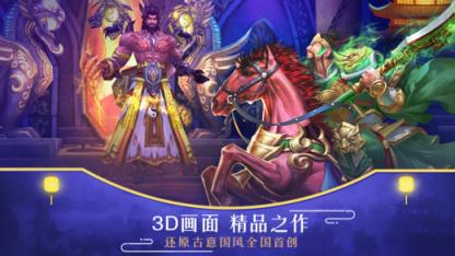 新天子寻龙手游