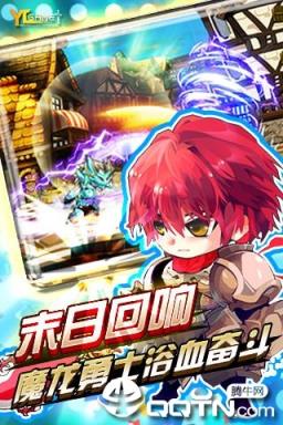 史上最强龙骑士