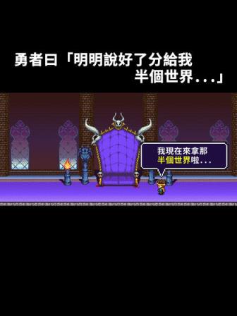 世界的一半游戏