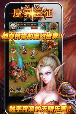 魔界远征
