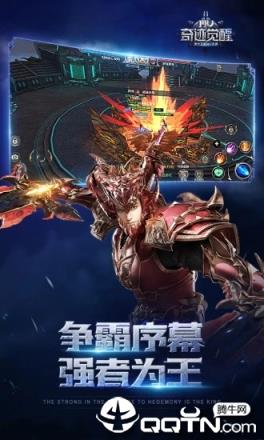 奇迹觉醒手游官方版
