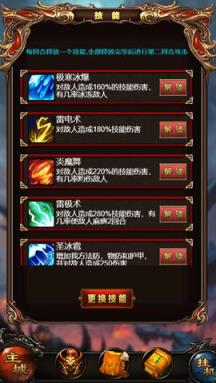 霸业沙皇红名