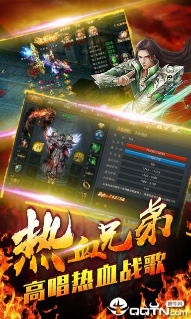 侠义柔情铁血攻城