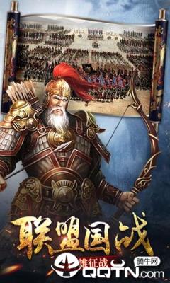 三国志霸王大陆