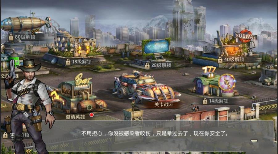 凯旋之门之末日危途