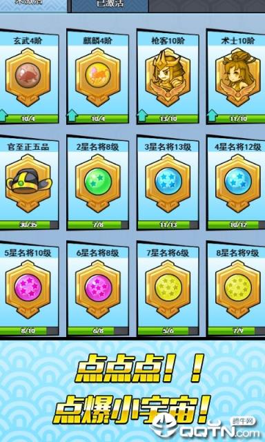 英雄也疯狂2手游