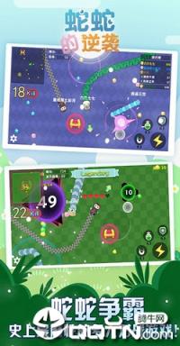 蛇蛇的逆袭官方版