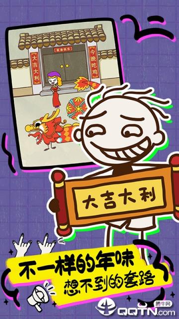 史上最坑爹的游戏16