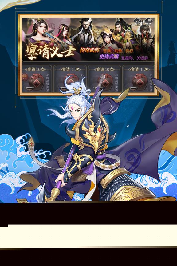 谋天下手游官方版