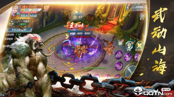 山海经魔教传说