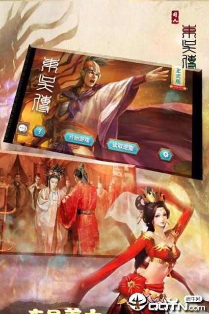 三国志东吴传手机版