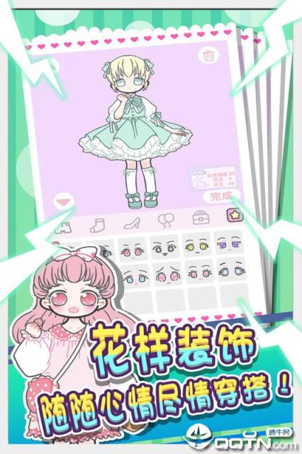 魔法小公主时装秀