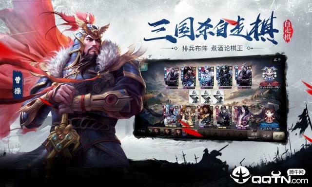 三国杀十周年版