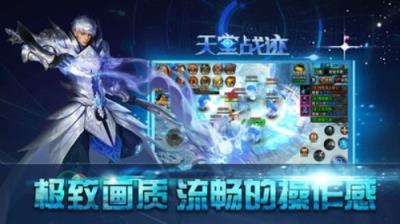 天堂战迹官方版