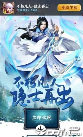 不朽凡人隐世再出