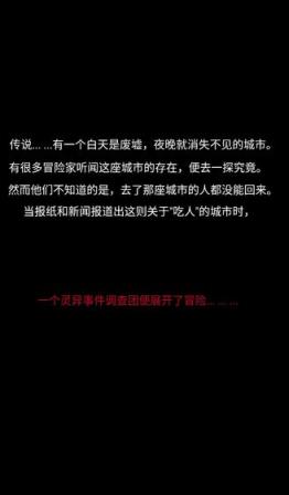 诡城死亡七塔
