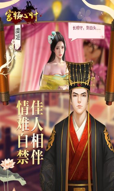 宫锁心计
