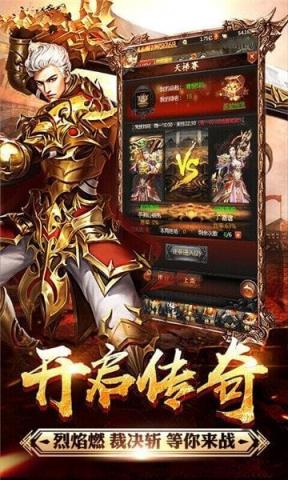 龙城之争手游