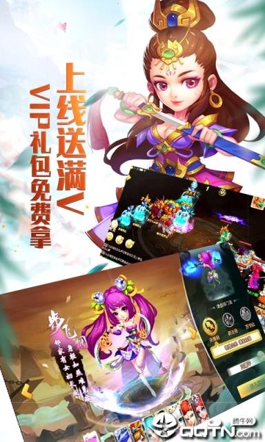 大话仙语
