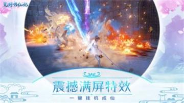 大荒修仙记
