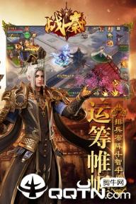 战秦手游

