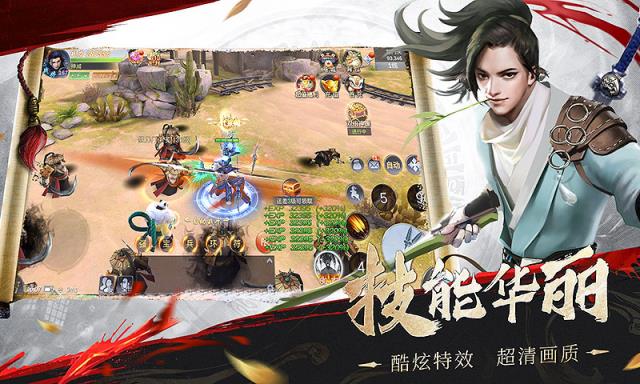 武绝天下