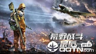 使命出击荣耀战场