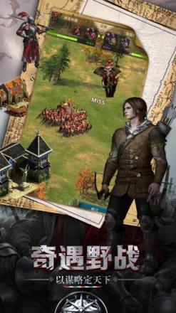 生存战争之帝国霸略