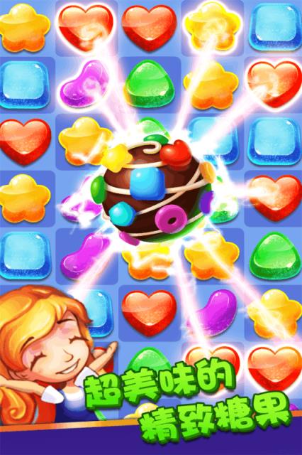消除糖果游戏