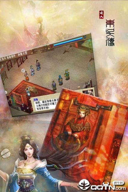 三国志东吴传手机版