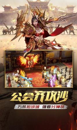 传奇沙城
