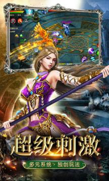 决战魔域口袋版