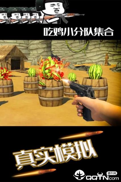 水果缤纷消消消