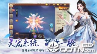 异世仙魔变