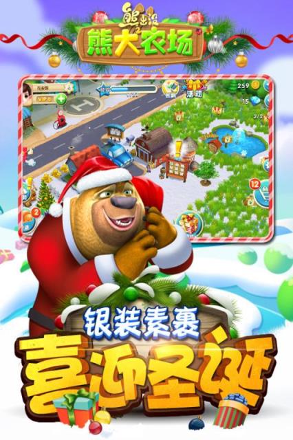 熊出没熊大农场手游